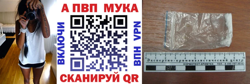купить Пошехонье APVP мука