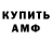 Amphetamine Premium CrasyDead