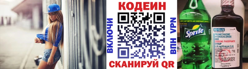 Codein Purple Drank  блэк спрут зеркало  Пошехонье  даркнет сайт 