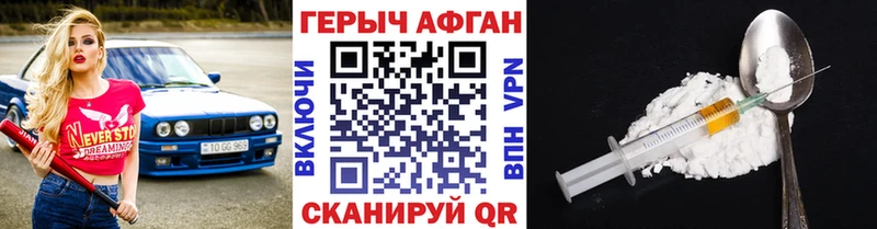 ГЕРОИН VHQ  Пошехонье 